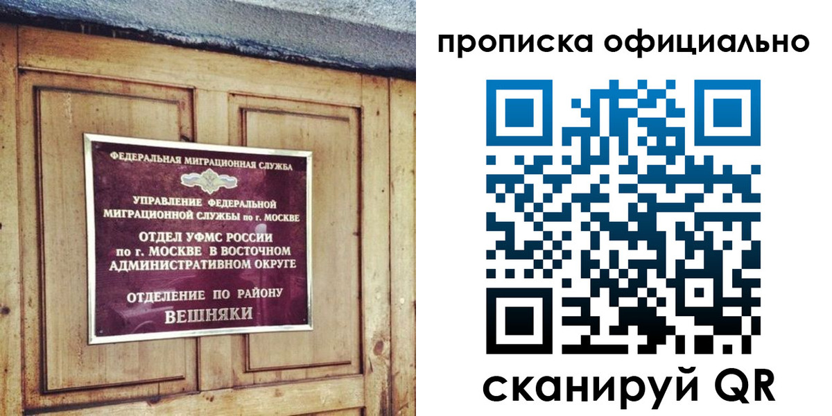 прописка паспорт в Гаврилов-Яме