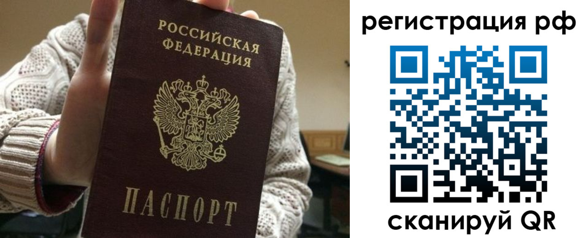 прописка в Гаврилов-Яме