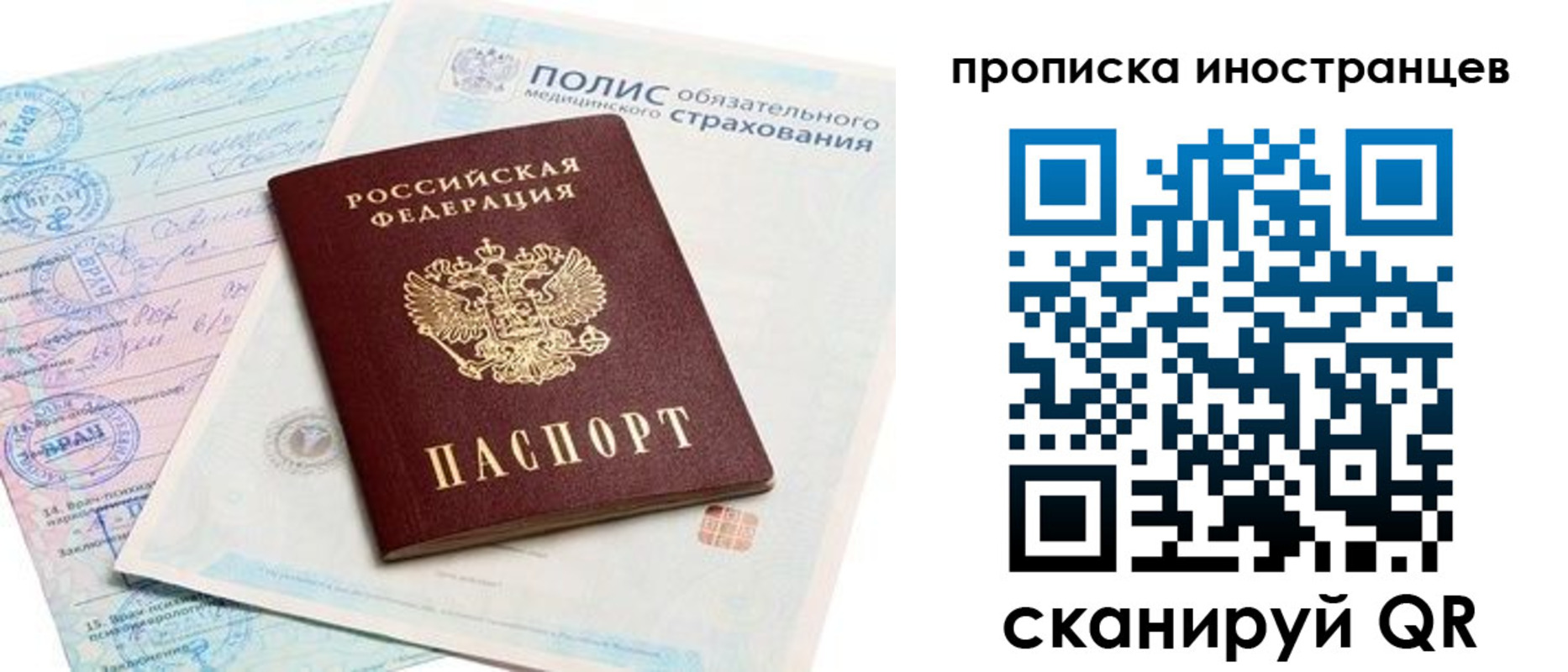 временная регистрация гарантия в Гаврилов-Яме