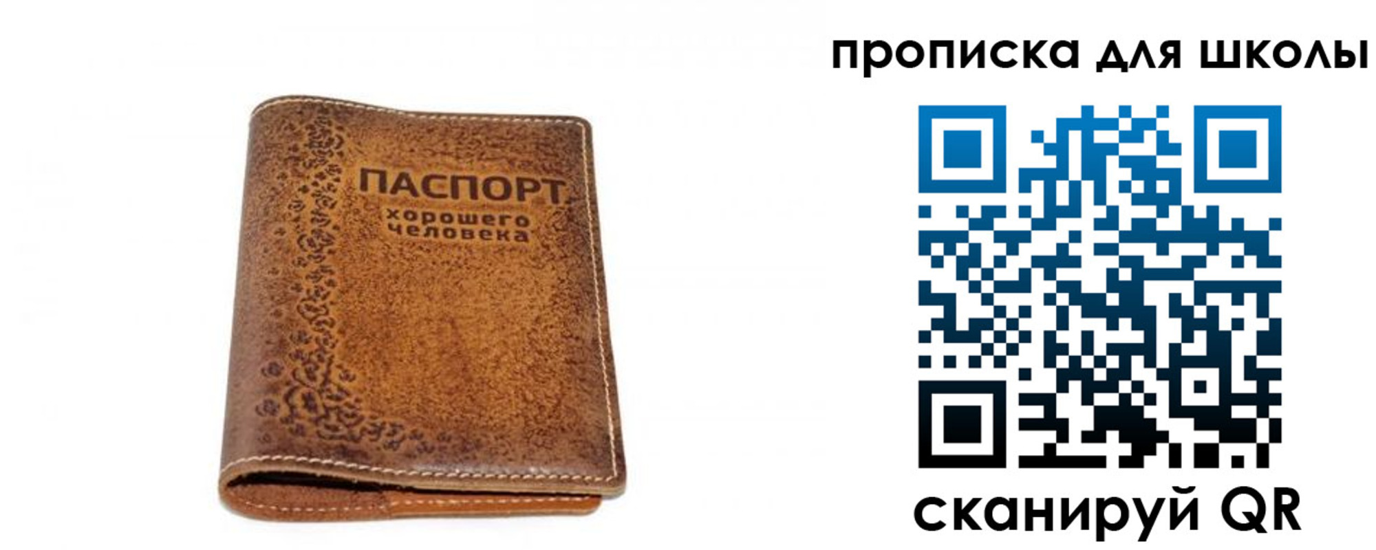 прописка для школы в Гаврилов-Яме